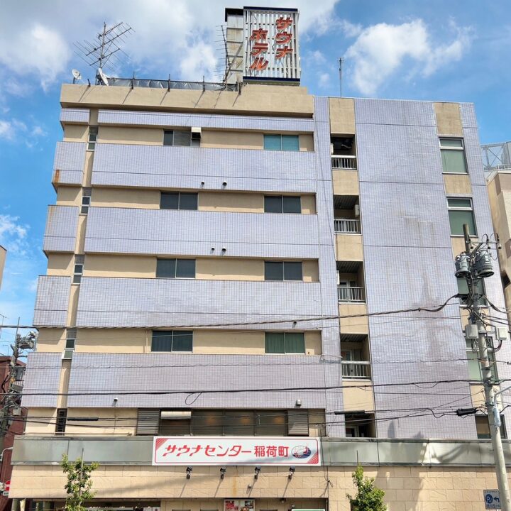 サウナセンター 稲荷町の画像です