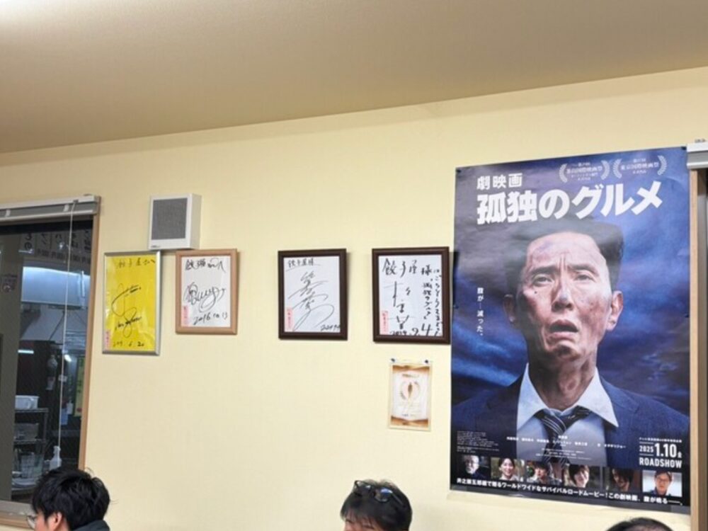 餃子屋の画像です